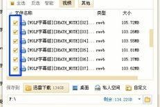 国产精品合集迅雷下载,迅雷下载，尽享视听盛宴