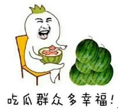 娱乐吃瓜党,吃瓜群众必看幕后故事