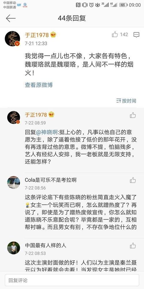 娱乐圈吃瓜营销号推荐