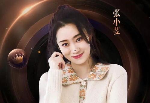 娱乐圈吃瓜张小斐是谁