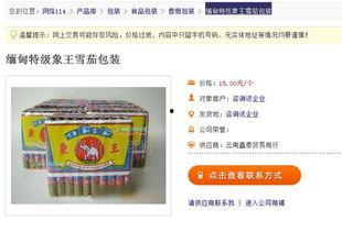 国产雪茄购买网站